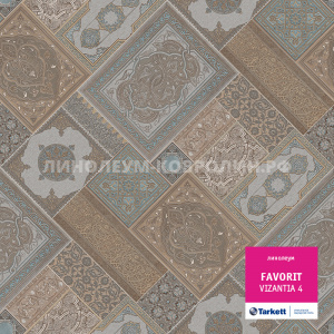 Линолеум бытовой усиленный Таркетт Фаворит Византия 4 Линолеум бытовой усиленный Таркетт Фаворит Византия 4